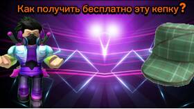 Как привязать аккаунт в Roblox