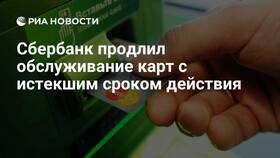 Как продлить действие карты Сбербанка