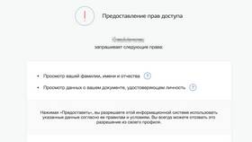 Как проверить, оформлены ли кредиты на меня через Госуслуги в Автодоктор