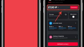 Как проверить остаток интернет-трафика на МегаФоне в Автодоктор
