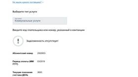 Как проверить задолженность по ЖКХ через интернет в Автодоктор