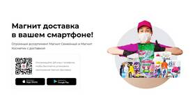 Как работает Магнит Косметик сегодня в Автодоктор