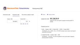 Как рассчитать сумму НДС по ставке 5% в Автодоктор