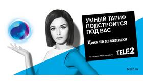 Как самостоятельно сменить тарифный план Теле2 в Автодоктор
