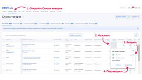 Как сделать поставку FBO через ПВЗ в Автодоктор