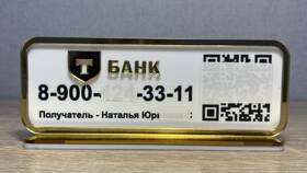 Как сгенерировать QR-код в Тинькофф Банке