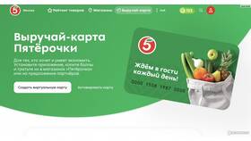 Как списать баллы в Пятерочке онлайн в Автодоктор