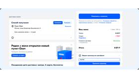 Как тратить баллы Ozon Seller