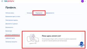 Как установить запрет на кредиты на Госуслугах в Автодоктор