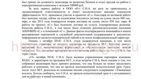 Как уволиться при невыплате заработной платы в Автодоктор