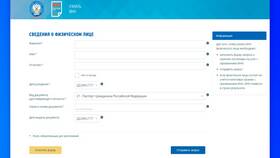 Как узнать ИНН по паспортным данным в Автодоктор
