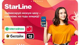 Как узнать стоимость тарифа Билайн в Автодоктор