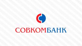 Как вернуть страховку Совкомбанка после получения кредита в Автодоктор