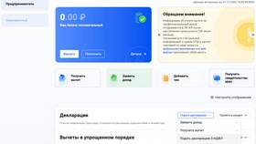 Как выглядит декларация 3-НДФЛ в Автодоктор