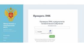 Как выглядит номер медицинской книжки в Автодоктор