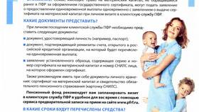 Как забрать накопления из НПФ Сбербанка в Автодоктор