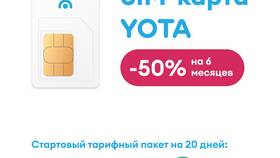 Как заказать карту Yota в Автодоктор