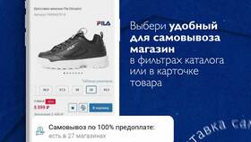 Как заказать товар в магазин Спортмастер в Автодоктор