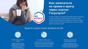 Как записаться на прием через личный кабинет Госуслуги в Автодоктор