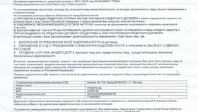 Как запросить кредитный договор у банка в Автодоктор