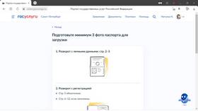 Как запросить справку о доходах через Госуслуги в Автодоктор