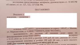 Какие письма приходят из суда в Автодоктор