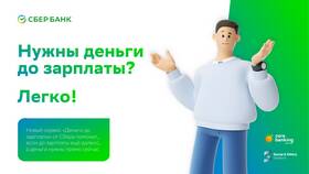 Кредит 