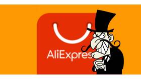 Неудачная доставка AliExpress: что делать в Автодоктор