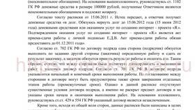 Оформление по договору услуг подряда: что это в Автодоктор