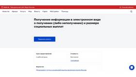 Почему не работает Соцфонд на Госуслугах в Автодоктор