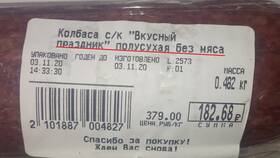 Почему свинина в магазинах 