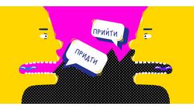 Почему в слове 