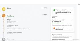 Причины задержки доставки СДЭК из Москвы в Автодоктор