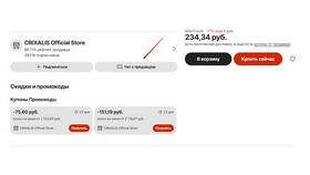 Процесс спора на AliExpress для продавца в Автодоктор