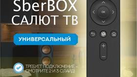 Пульт не переключает каналы: что делать в Автодоктор
