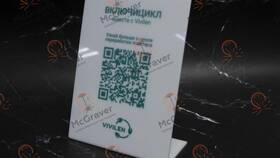 Размеры QR кода