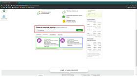 Сбербанк Онлайн: как оплатить интернет в Автодоктор