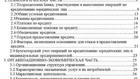 Сбербанк: основные сведения о банке в Автодоктор