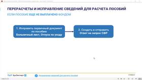СФР задерживает выплату по больничному листу: что делать в Автодоктор