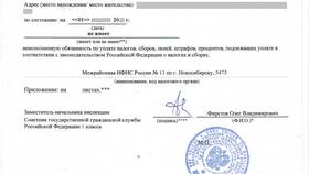 Справка об отсутствии долгов в Автодоктор