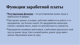 Сущность заработной платы как экономической категории в Автодоктор