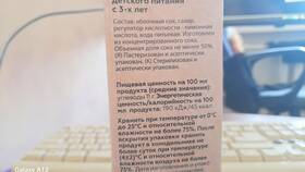Яблочный сок: моя цена в Автодоктор
