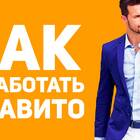 Что лучше перепродавать на Авито чтобы заработать