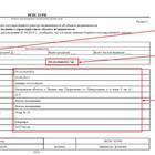 Что означает номер выписки из ЕГРН