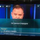 Что показывает Триколор ТВ