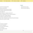 Что такое трудовое уведомление