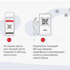 Как изменить номер телефона в Системе быстрых платежей (СБП)