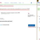 Как изменить способ доставки пенсии через Госуслуги