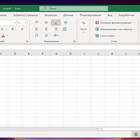 Как изменить таблицу в Excel