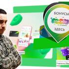 Как накапливать и использовать бонусы СберБанка